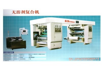 多功能高速铝箔复合机 无溶剂型胶黏剂印刷设备 使用时间长