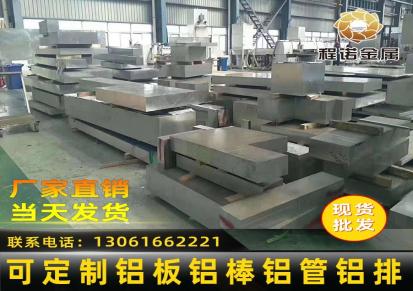 供应上海6061/6063/6082铝棒铝板铝管