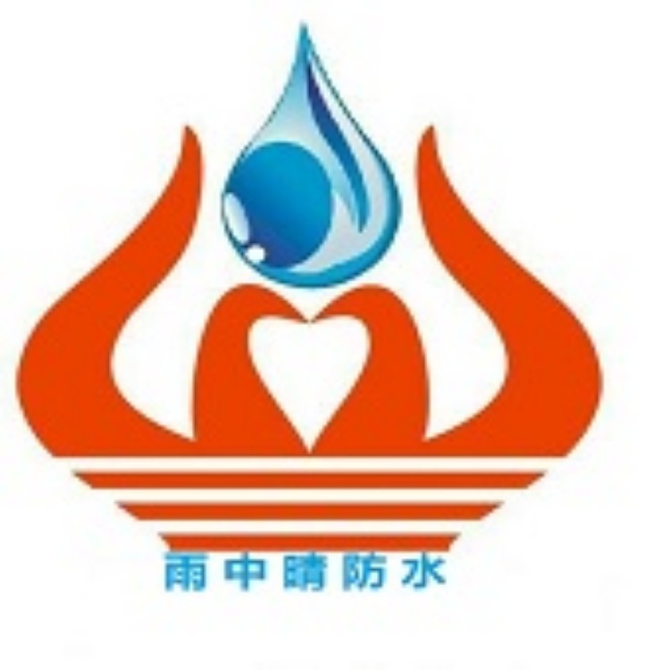 南京雨中晴防水有限公司 