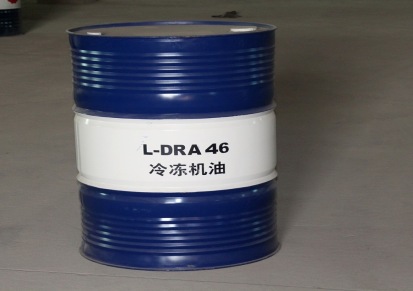 批发供应优质冷冻机油 昆仑 L-DRA 46# 冷冻机油 厂家直销