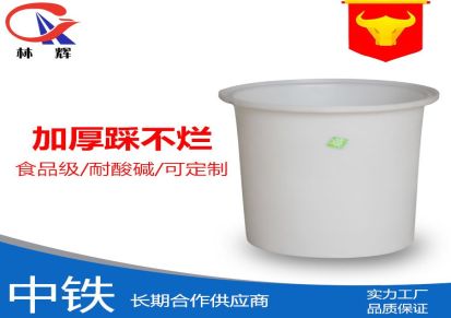 林辉特级加厚PE圆桶 食品级50L周转桶 各种规格腌制桶 发酵桶 酒缸