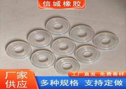 信城 透明食品级耐高温防水硅胶垫片 橡胶垫0型密封圈