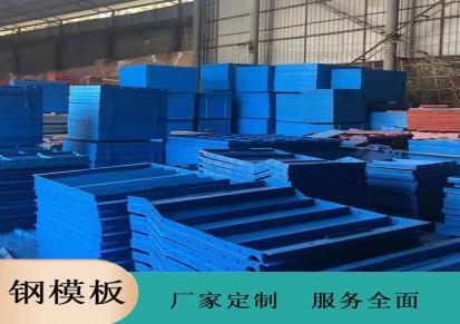 云南平面钢模板厂家 钢模板生产厂家价格