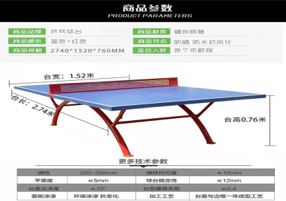 星沃体育乒乓球桌 室外SMC乒乓球台 家用户外防雨防晒乒乓球案子