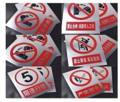 警示牌 禁止合闸有人工作  各种规格警示牌  标志牌根据要求定做