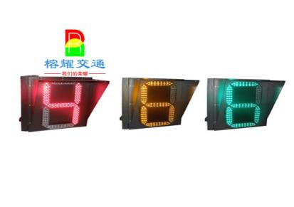 榕耀交通提供路口红绿灯交通信号灯倒计时器
