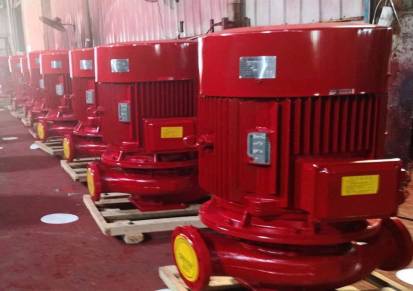 西安消防泵厂家立式单级消防泵CCCF认证包现场调试包消防验收