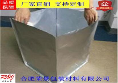 合肥荣景定制立体铝箔袋设备包装真空袋出口机器防潮袋大型机械真空袋