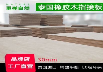 橡胶木指接板实木板材30AA木材厂家批发原木板材实木板工厂定制橡胶木板材