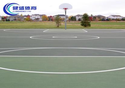健盛体育硅PU球场塑胶跑道球场材料 篮球场室内外场地现场施工