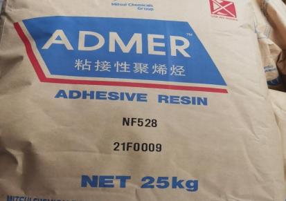 供应日本三井ADMER粘合树脂 PP基材：QF551