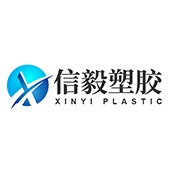 东莞市信毅塑胶制品有限公司 