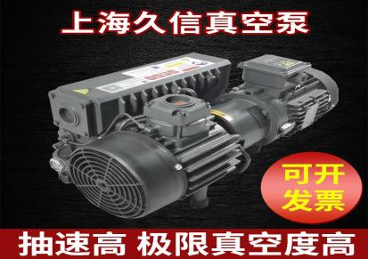上海众德久信油润滑旋片式真空泵X-630单级旋片真空泵替代普旭真空泵