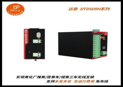 工业无线数字量模块 可与DCS/PLC/电磁阀/二次仪表配套使用