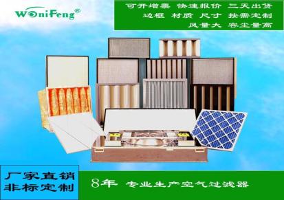 洁净厂房空气过滤器过滤网 太陽能行業F5中效袋式過濾網