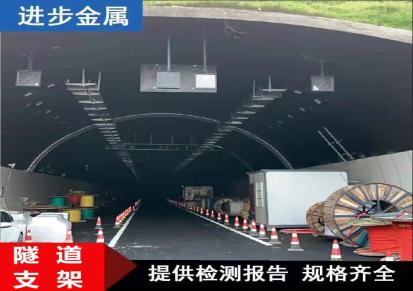 进步 隧道调节高度支架 高速公路隧道桥架支架托架