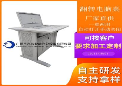 供应志欧ZOZ-1500大连钢木手动液晶屏翻转器电脑桌厂家