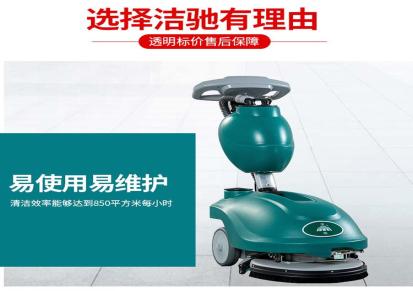 江西南昌洗地机 洁驰BA350BT手推式洗地机 地洁环保 厂家直售