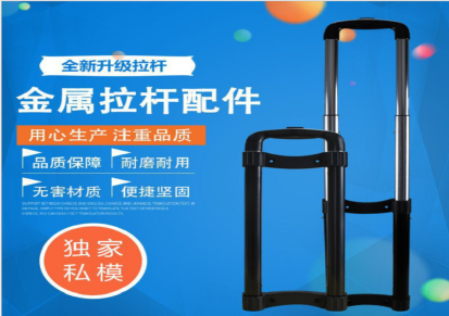 英固特现货音箱箱包金属拉杆配件 规格37.6x17cm 广州厂家直销