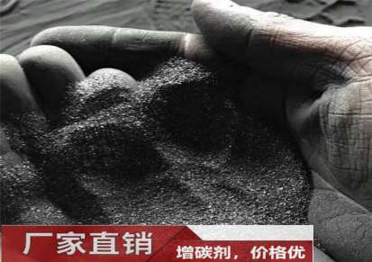 宁夏增碳剂生产厂家 天鑫炭素 实力厂家 支持定制