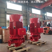赣州市海茨消防泵厂家直销XBD5/30G-L 叶轮不锈钢材质，铜芯电机