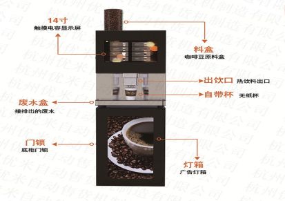 办公室酒店专用现磨咖啡机 杭州以勒厂家直销307A