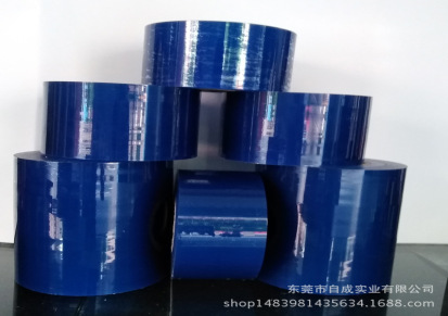 PET保护膜批发-PE蓝色保护膜定制-PE保护膜厂家