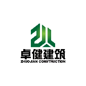 上海卓健建筑工程有限公司 