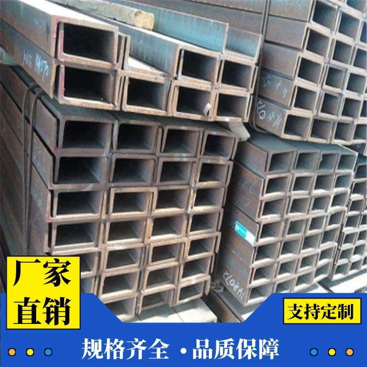 迪庆槽钢出售  Q345槽钢    槽钢生产供应