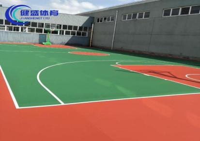 健盛体育硅PU塑胶跑道材料 篮球场室外场地现场施工