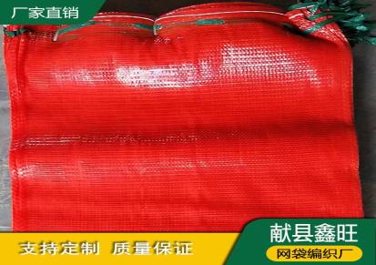 鑫旺批发 绿色蔬菜水果网袋 加密加厚带绳编织袋 颜色规格可定制