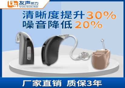 南京老人助听器中心 耳聋助听器优选 价钱实惠 厂价直销 西门子