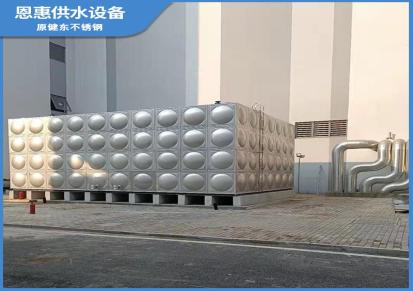 恩惠 不锈钢定制水箱 方形消防蓄水箱 304组合水箱厂家