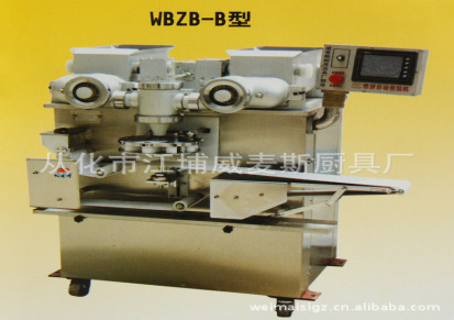 WBZB-B型糕饼定量包馅包馅机 全自动月饼成型机