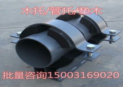 管道保冷J9支座大型号大管径定做厂价大城县华洁管托厂