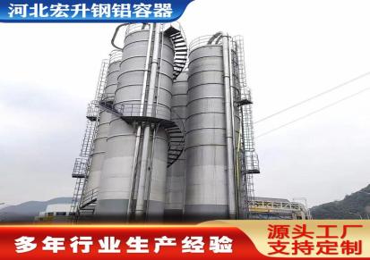 宏升公司工业铝合金料仓 户外大型立式铝料仓 可定制
