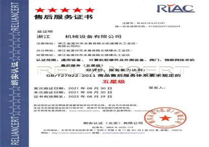 杭州ISO9000认证,杭州ISO45001认证体系指南优选企业