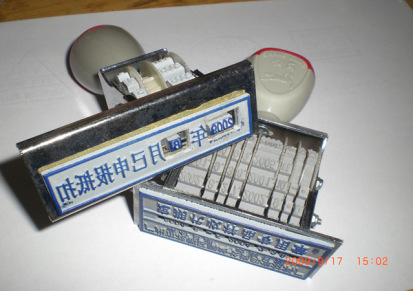 广东省厂家直销回墨日期印，滚轮印， 皮带印