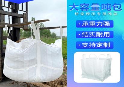建筑工业塑料pp集装袋结实 安全保障三阳泰