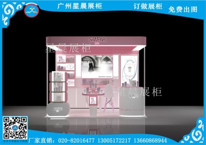 化妆品专卖店专柜定制设计效果图例