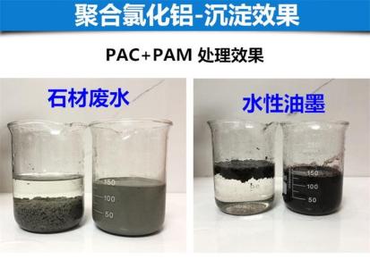 聚合氯化铝PAC 安徽亳州石化工业聚合氯化铝（pac）卓栩