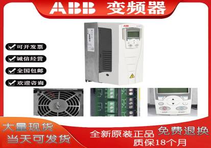 原装ABB变频器ACS510-01-180A-4电机90KW输入三相380V