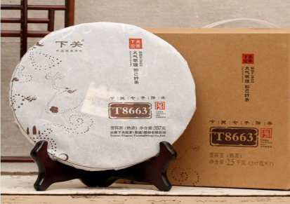 云南 普洱茶 下关 2014年 T8663铁饼 饼茶 熟茶 357克/片