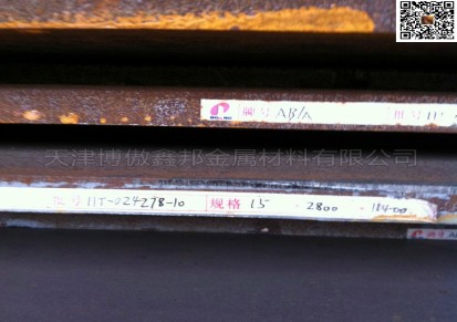 博傲鑫邦 Q550D高强钢板现货 Q390C高强钢板