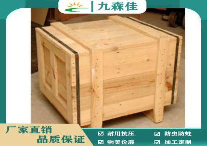 江苏 九森佳木业 硬杂木木卡板 厂家直销 包装木箱