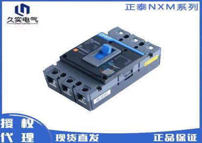 正泰电器 昆仑NXM系列 塑壳断路器 NXM-160S/3300 125A