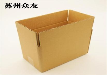 众友 泰州 免费定制瓦楞纸箱 打包纸箱 抗震淘宝纸箱 加工销售