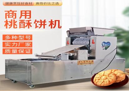 酥饼成型机型号 久友 月饼成型机 饼干成型机
