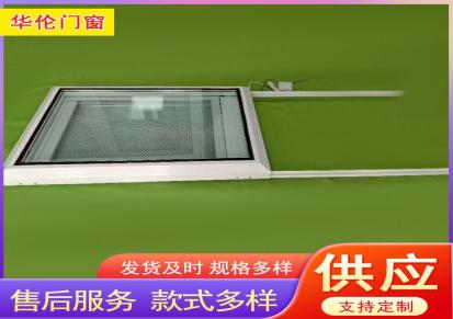 华伦可遥控 家用对开平移天窗自动关窗 款式多样