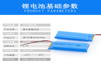 厂家定制102050聚合物锂电池1000mAh3.7V 小风扇美容仪点读笔电池